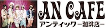 ANCAFE_bnr