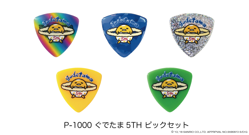 Picks Fernandes Official Web Site