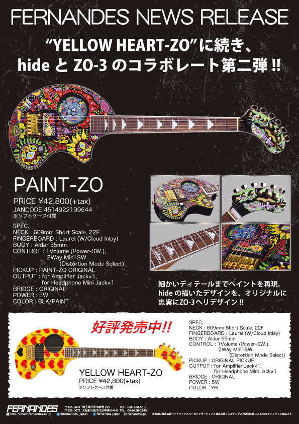 PAINT-ZO 発売開始!! | FERNANDES OFFICIAL WEB SITE